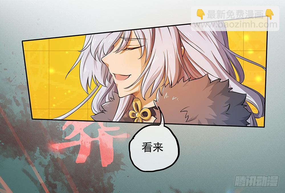 《我真的不是女神》第47话激光！激光！ 第4页