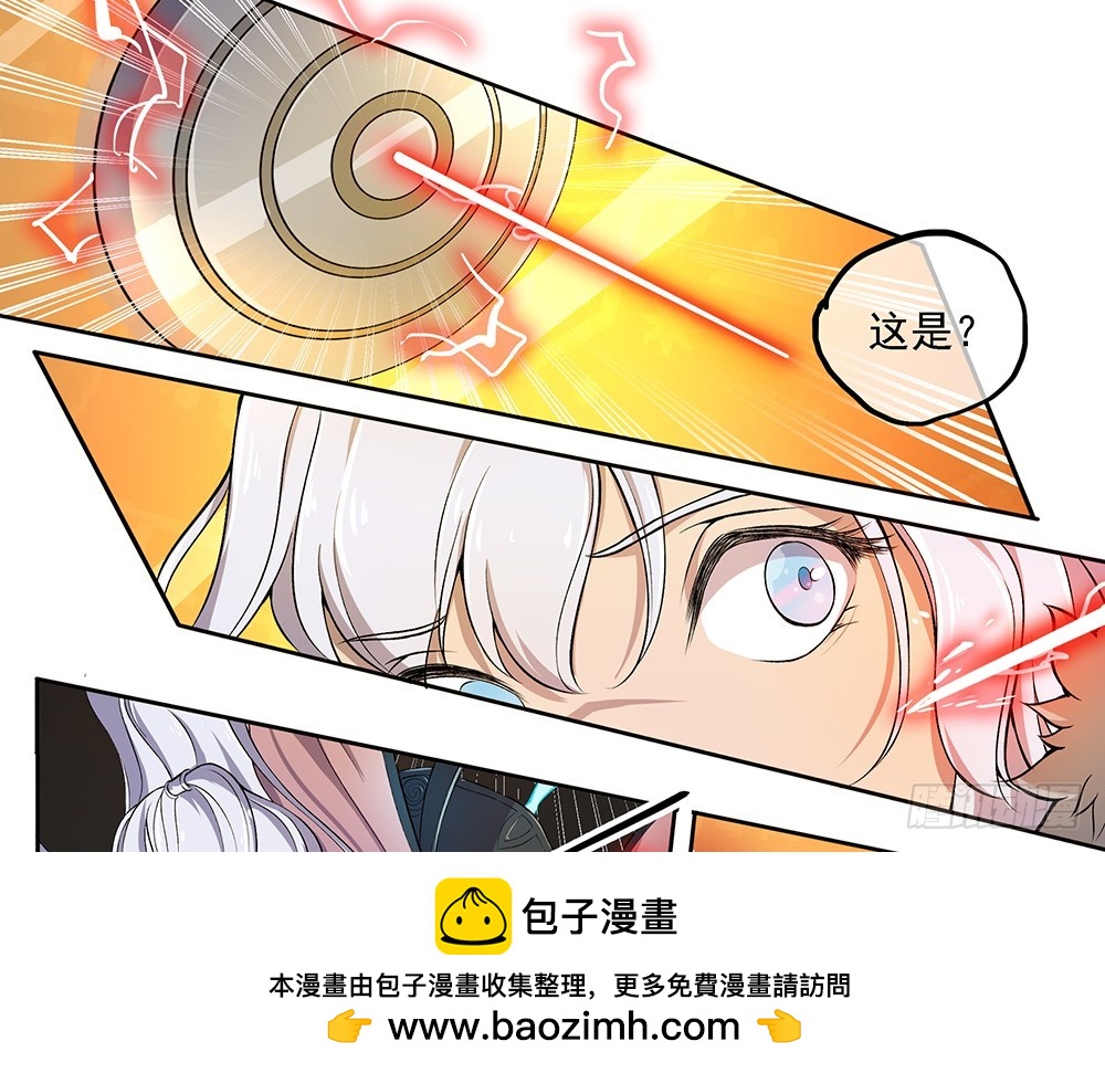 《我真的不是女神》第47话激光！激光！ 第50页