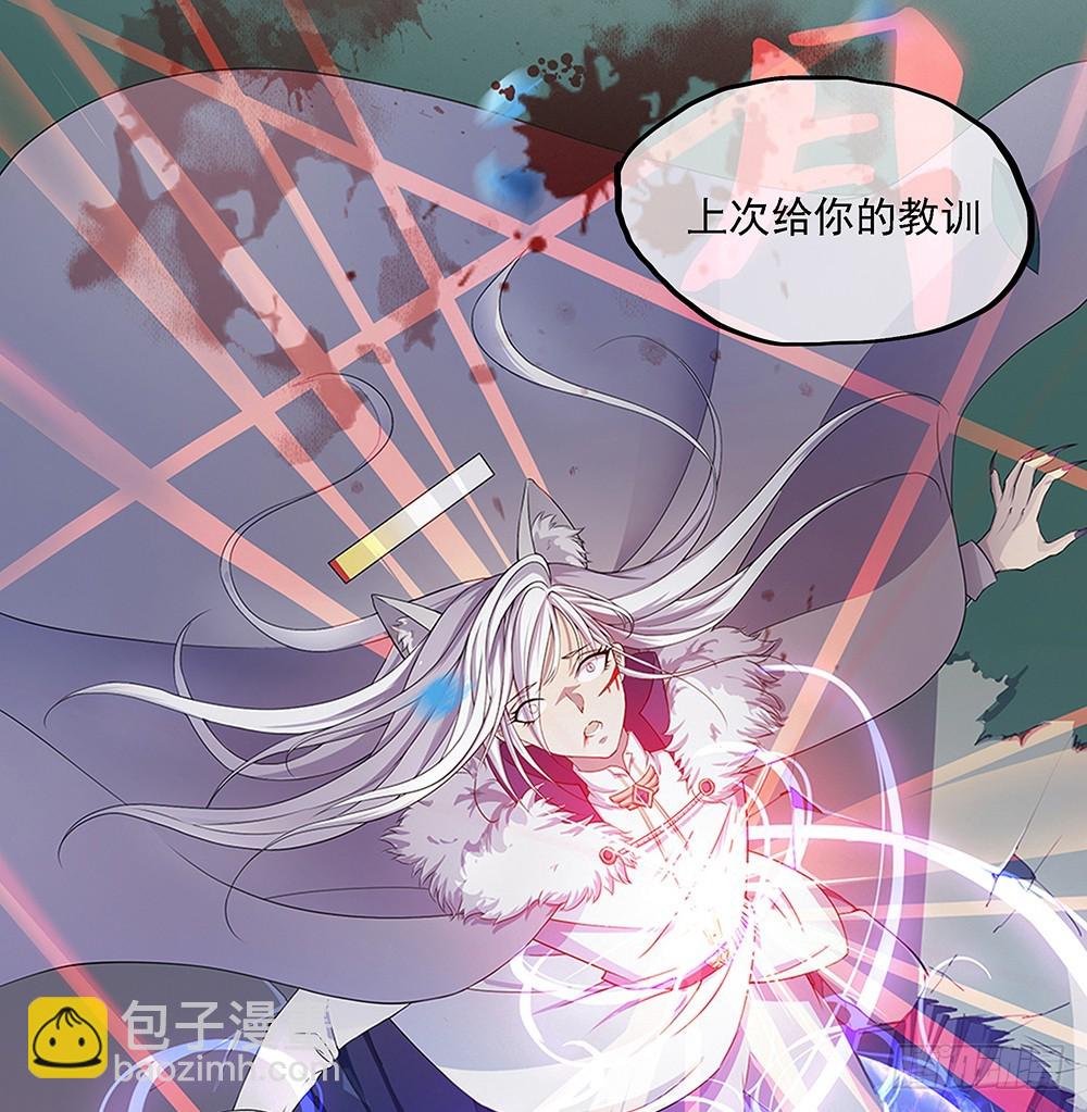 《我真的不是女神》第47话激光！激光！ 第5页