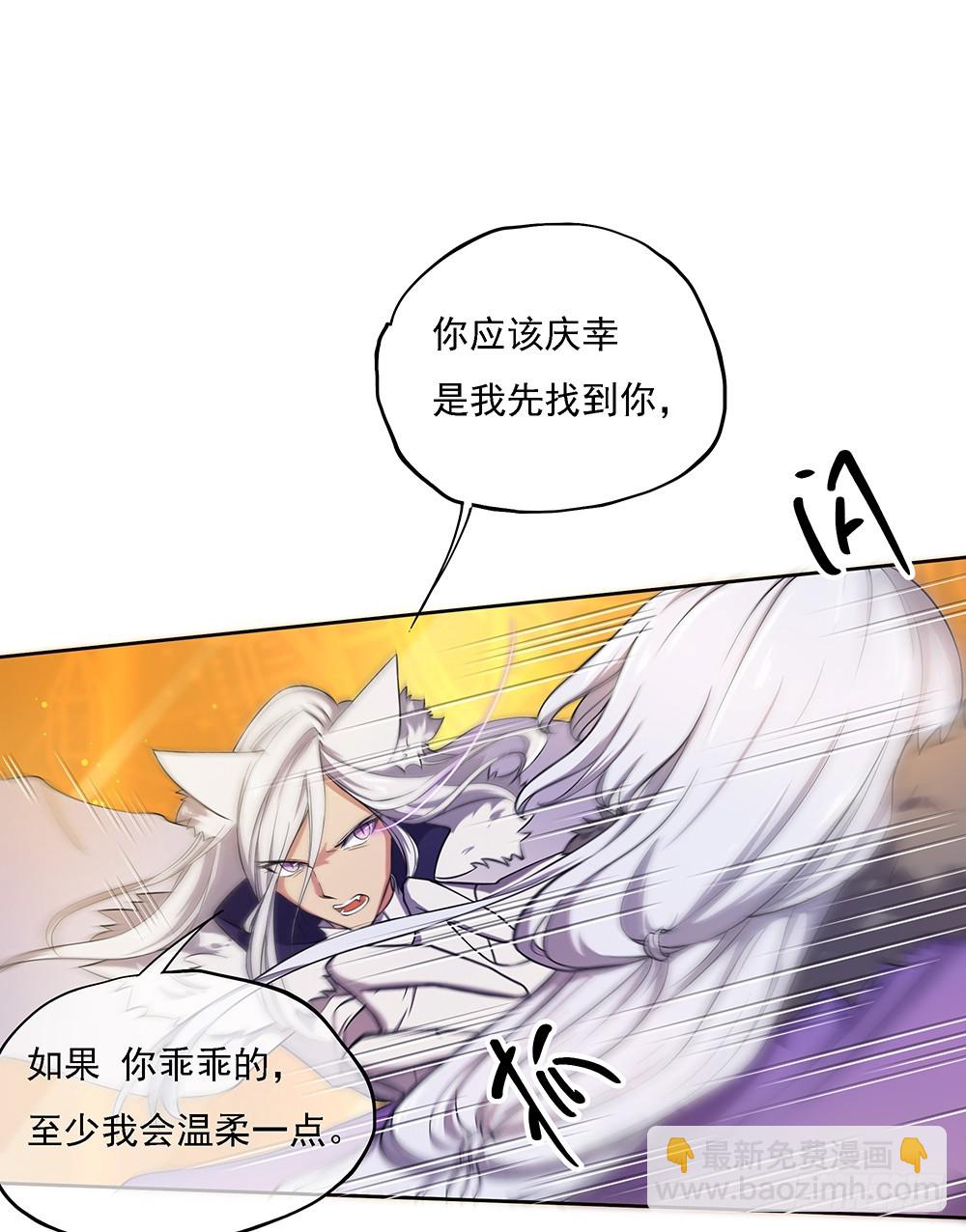 《我真的不是女神》第47话激光！激光！ 第8页