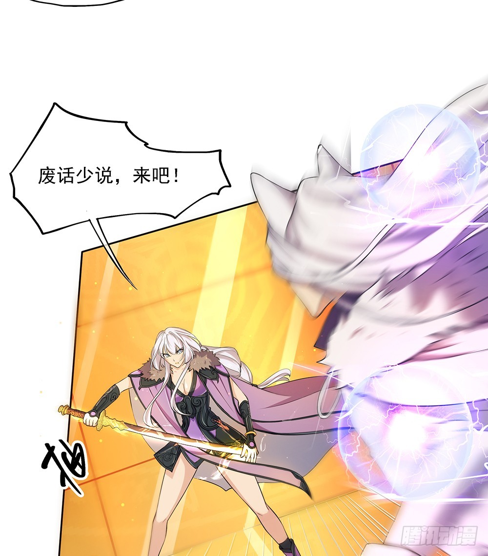 《我真的不是女神》第47话激光！激光！ 第9页