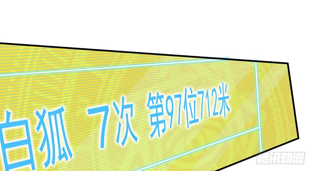 《我真的不是女神》第49话冲刺 第12页