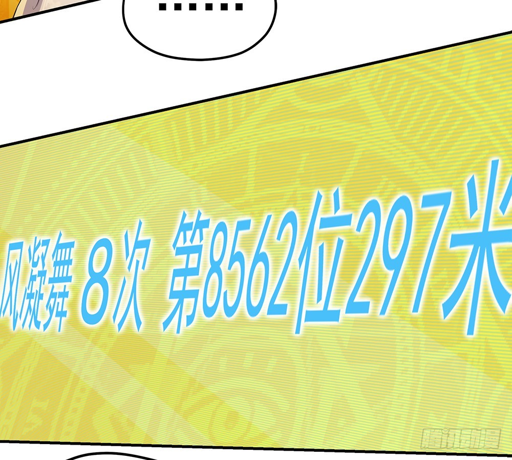 《我真的不是女神》第49话冲刺 第14页