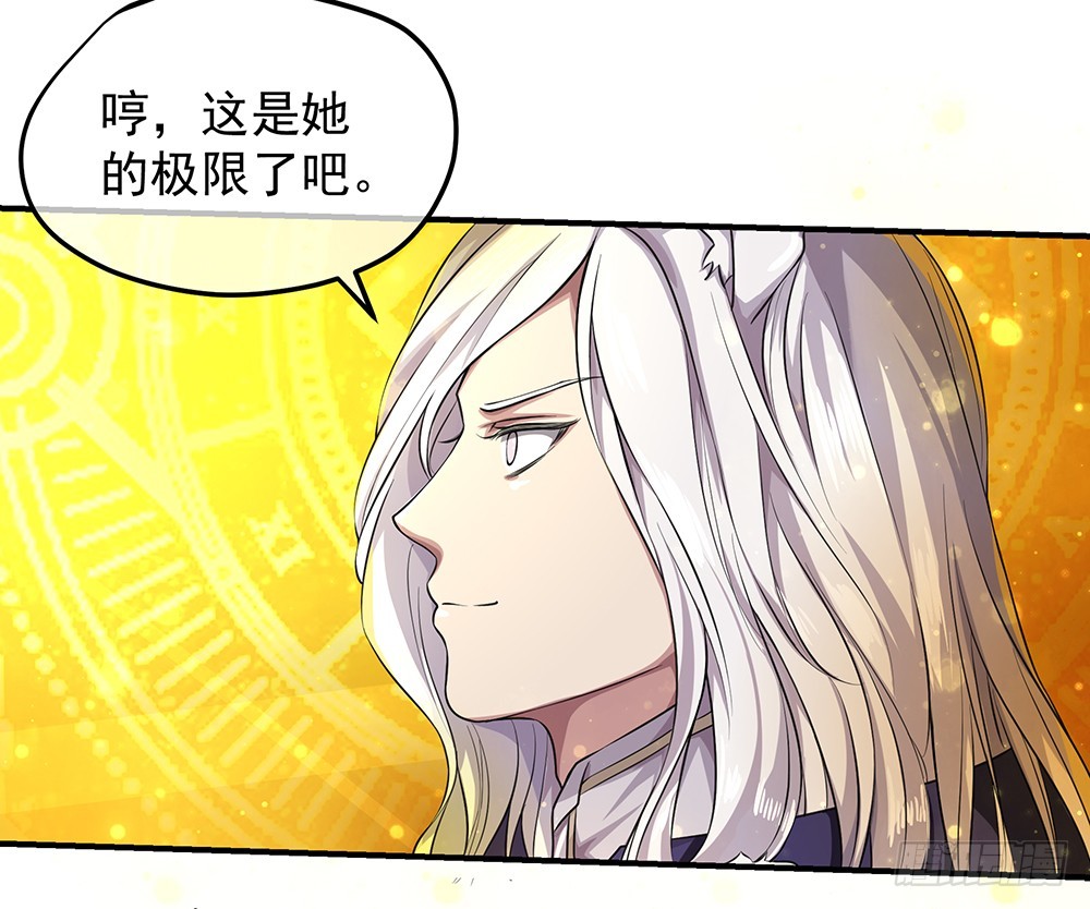 《我真的不是女神》第49话冲刺 第15页