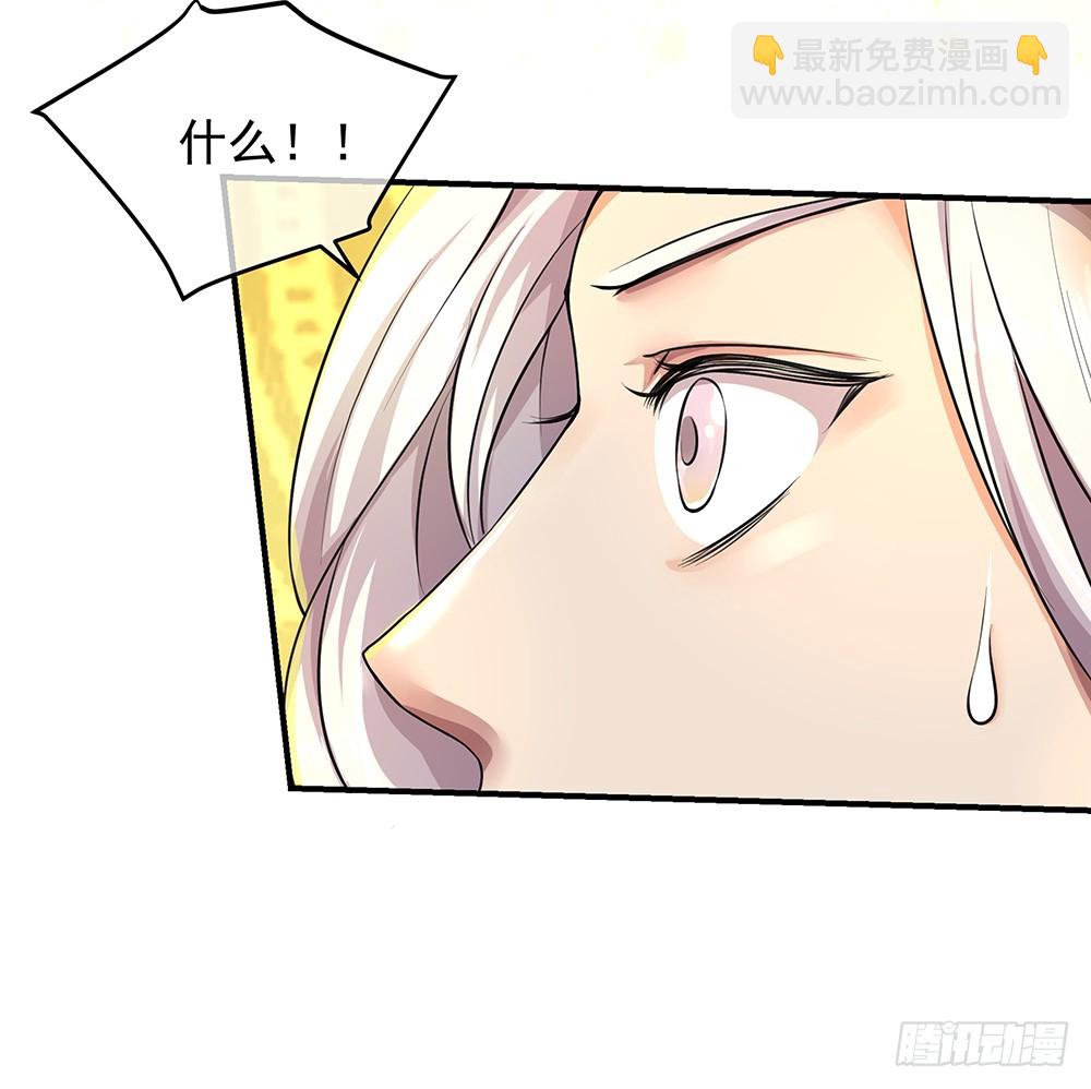 《我真的不是女神》第49话冲刺 第16页