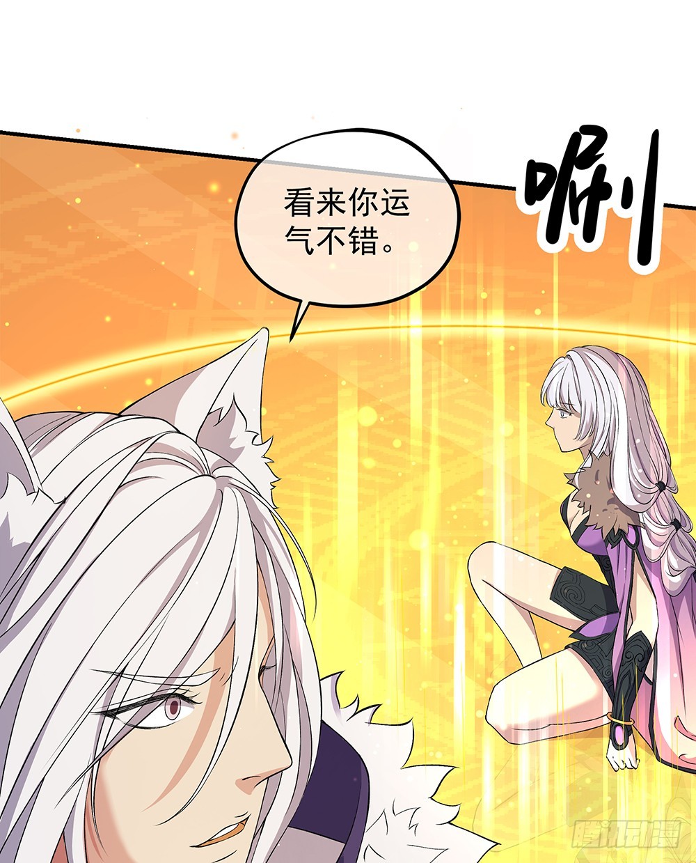 《我真的不是女神》第49话冲刺 第18页