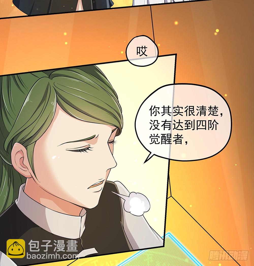 《我真的不是女神》第49话冲刺 第24页