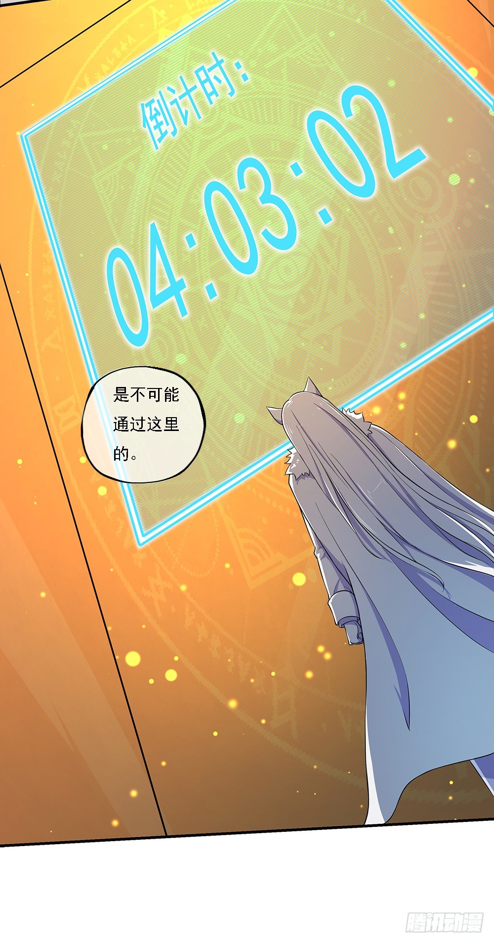 《我真的不是女神》第49话冲刺 第25页