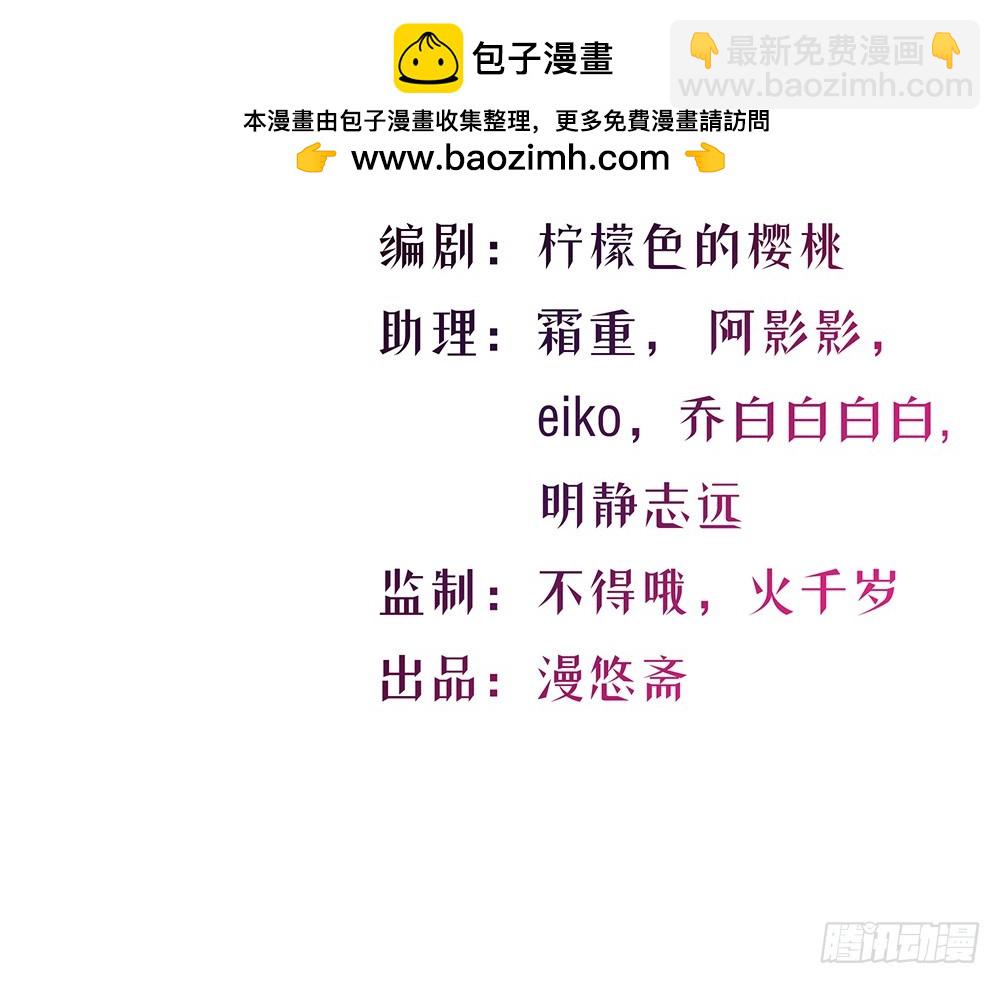 《我真的不是女神》第49话冲刺 第2页