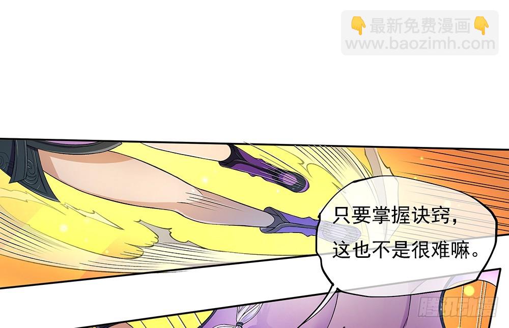 《我真的不是女神》第49话冲刺 第42页