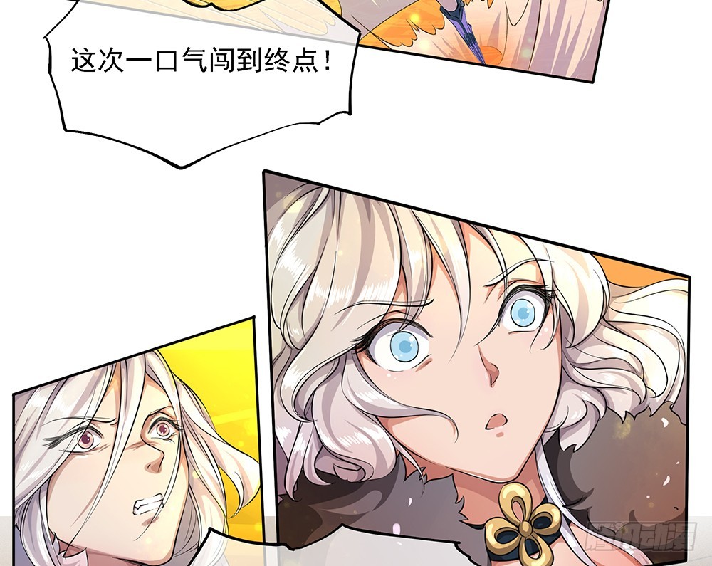 《我真的不是女神》第49话冲刺 第44页
