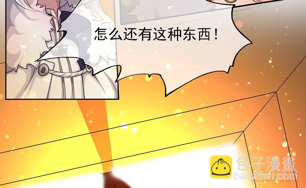 《我真的不是女神》第49话冲刺 第45页