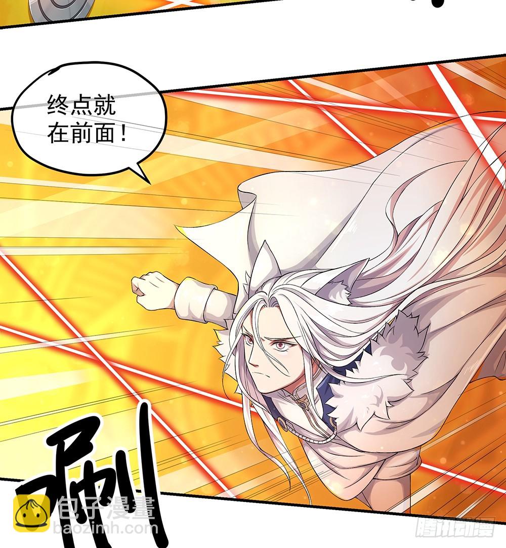 《我真的不是女神》第49话冲刺 第4页