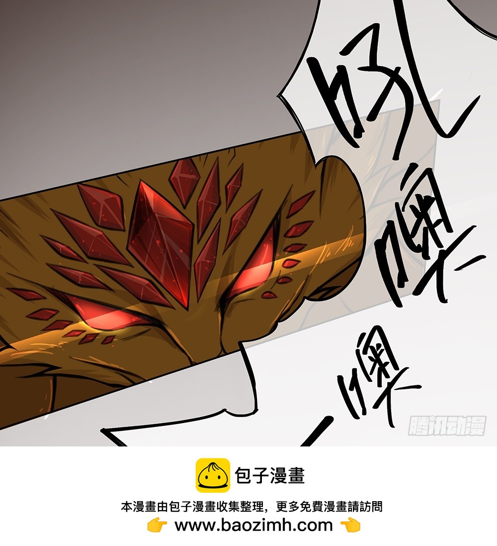 《我真的不是女神》第49话冲刺 第50页