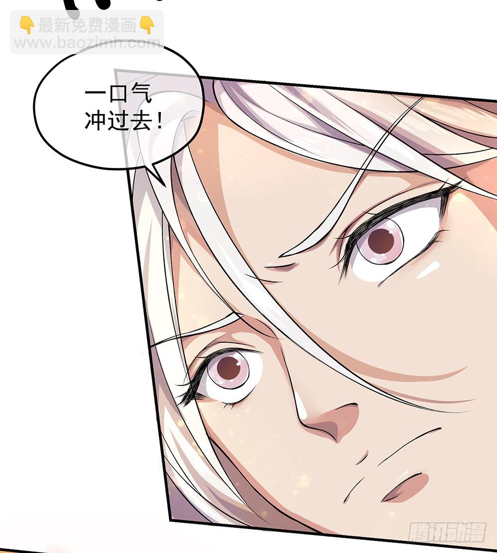 《我真的不是女神》第49话冲刺 第5页
