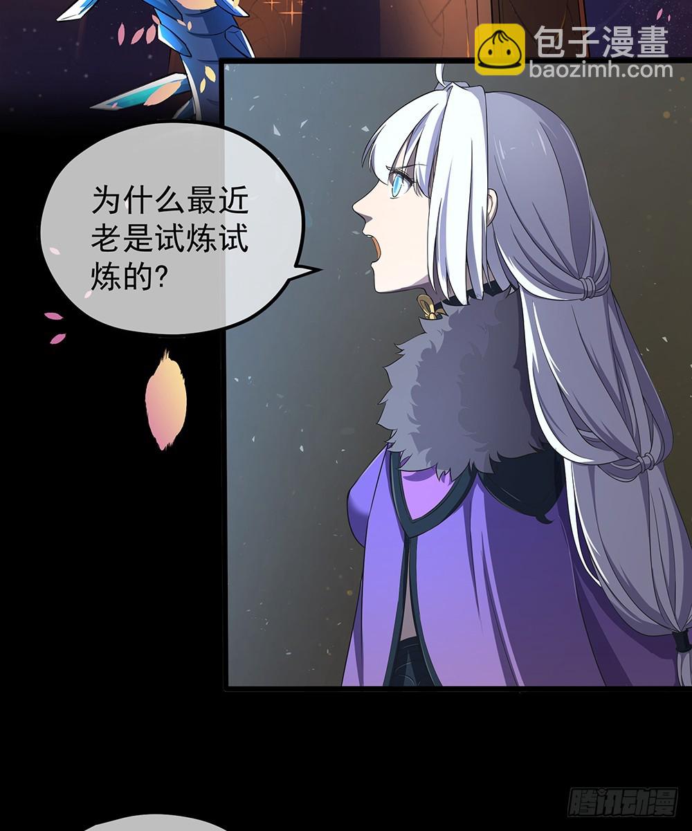 《我真的不是女神》第54话危局（上） 第18页