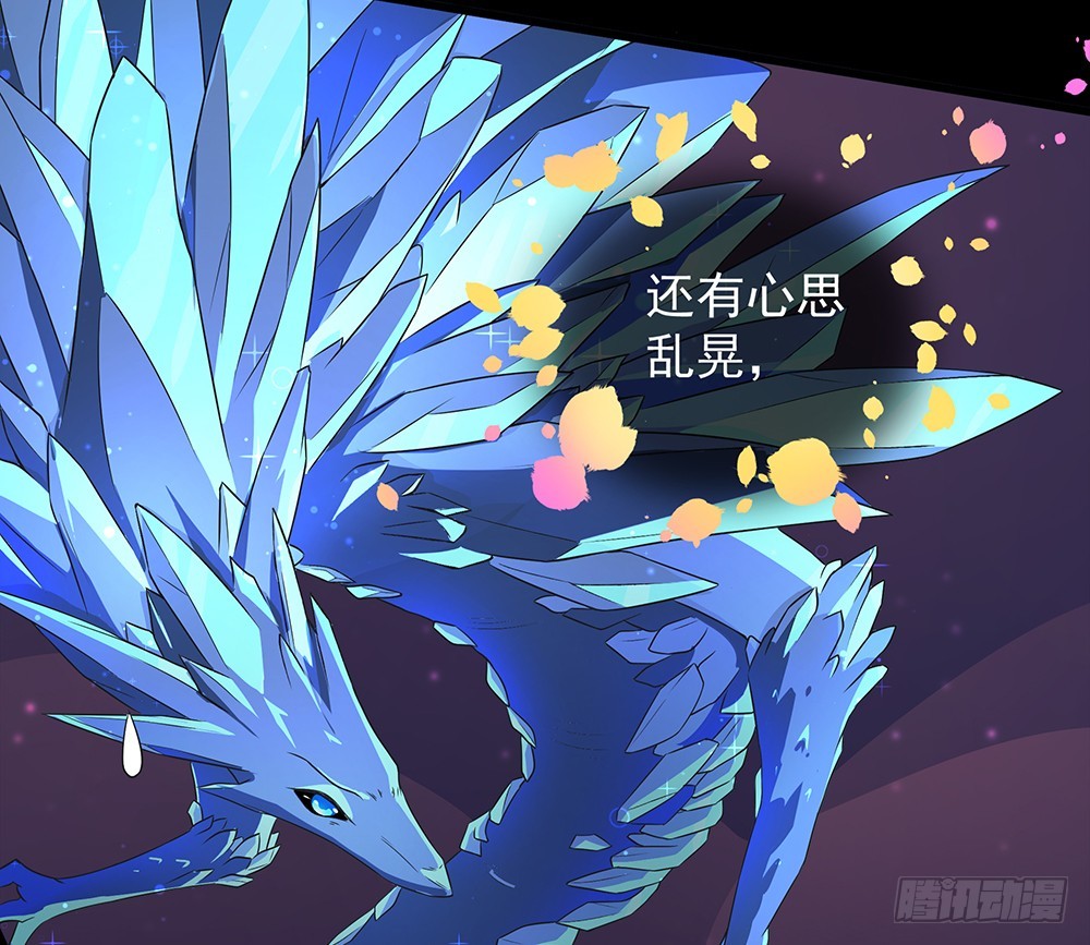 《我真的不是女神》第54话危局（上） 第27页