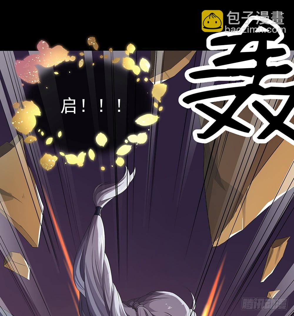 《我真的不是女神》第54话危局（上） 第32页