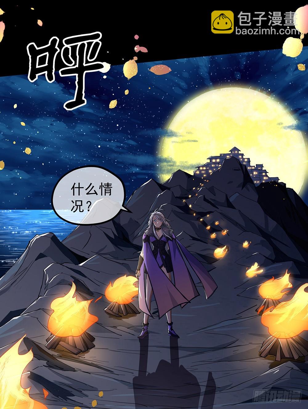《我真的不是女神》第54话危局（上） 第36页
