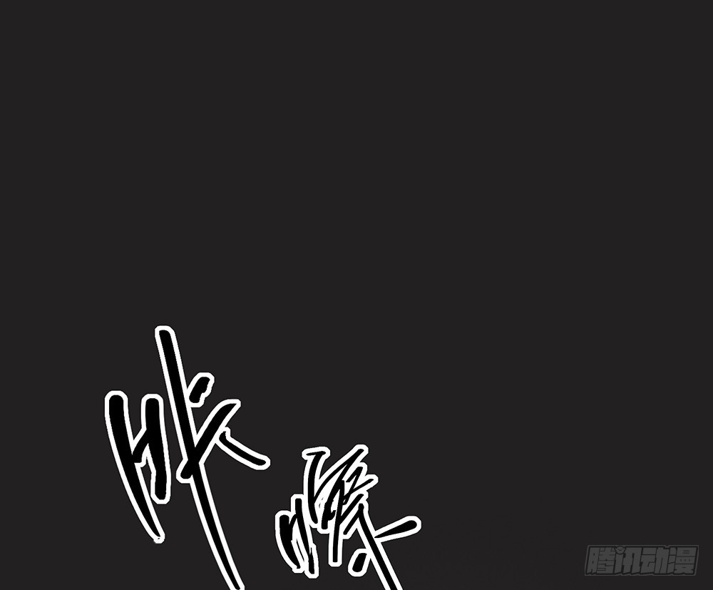 《我真的不是女神》第54话危局（上） 第3页