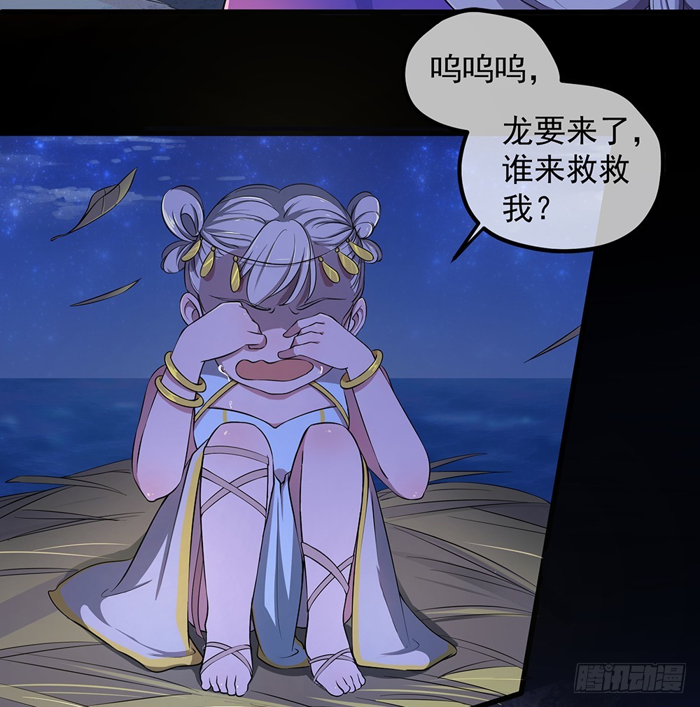 《我真的不是女神》第54话危局（上） 第40页