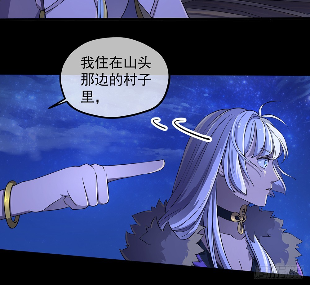 《我真的不是女神》第54话危局（上） 第43页