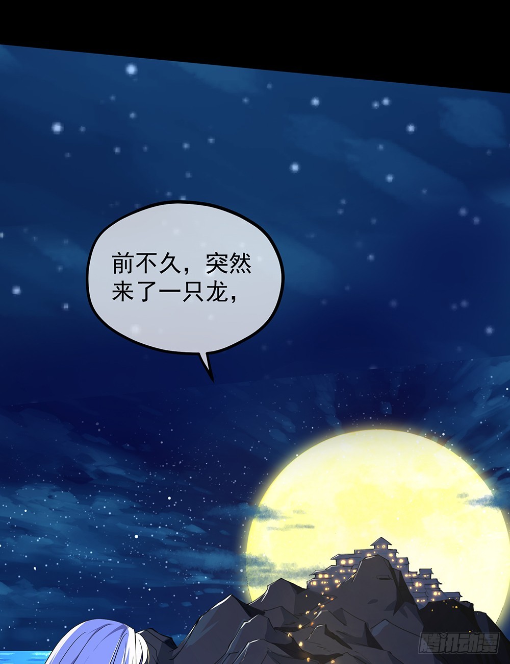《我真的不是女神》第54话危局（上） 第44页