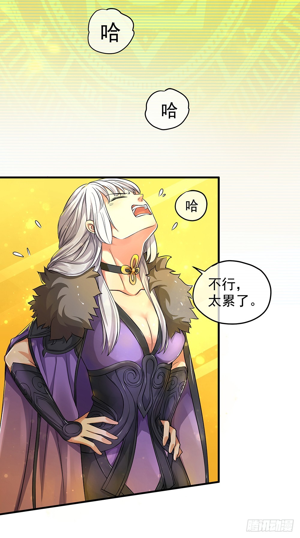 《我真的不是女神》第51话隐藏试炼 第10页