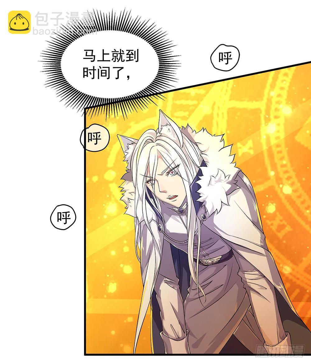 《我真的不是女神》第51话隐藏试炼 第11页