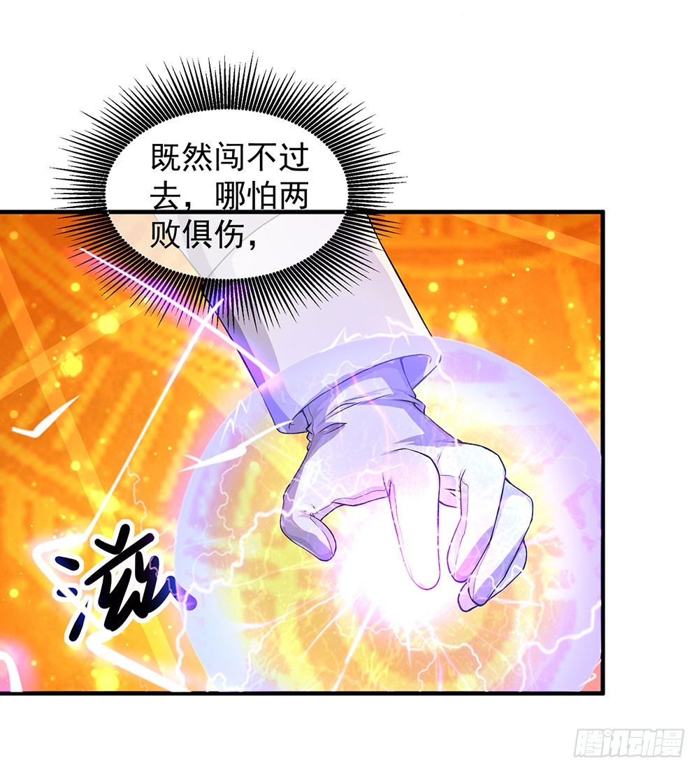 《我真的不是女神》第51话隐藏试炼 第12页