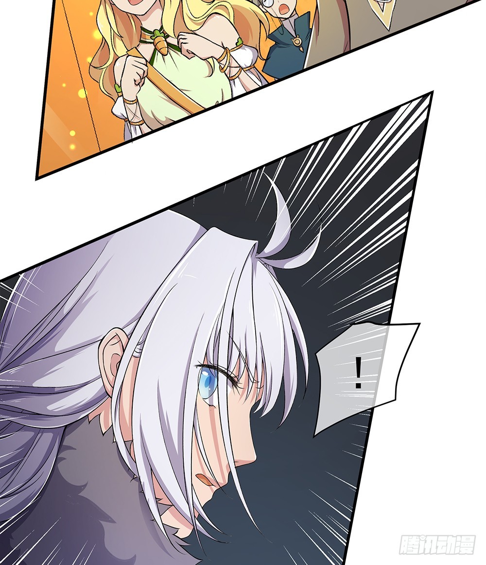 《我真的不是女神》第51话隐藏试炼 第15页