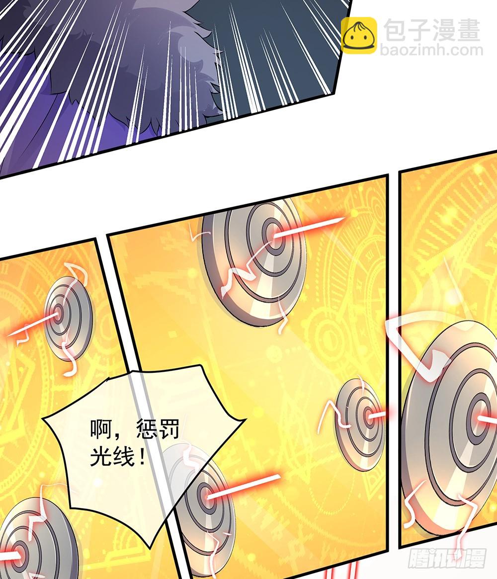 《我真的不是女神》第51话隐藏试炼 第16页