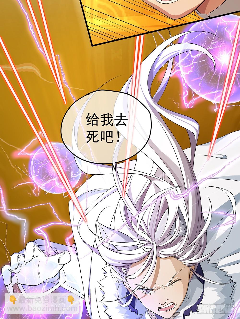 《我真的不是女神》第51话隐藏试炼 第18页