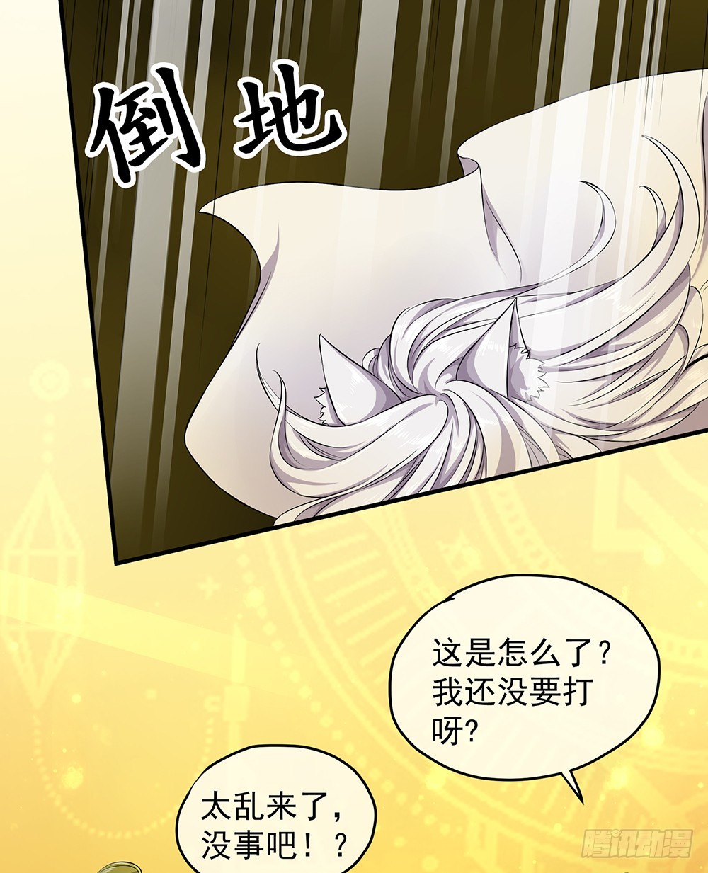 《我真的不是女神》第51话隐藏试炼 第22页