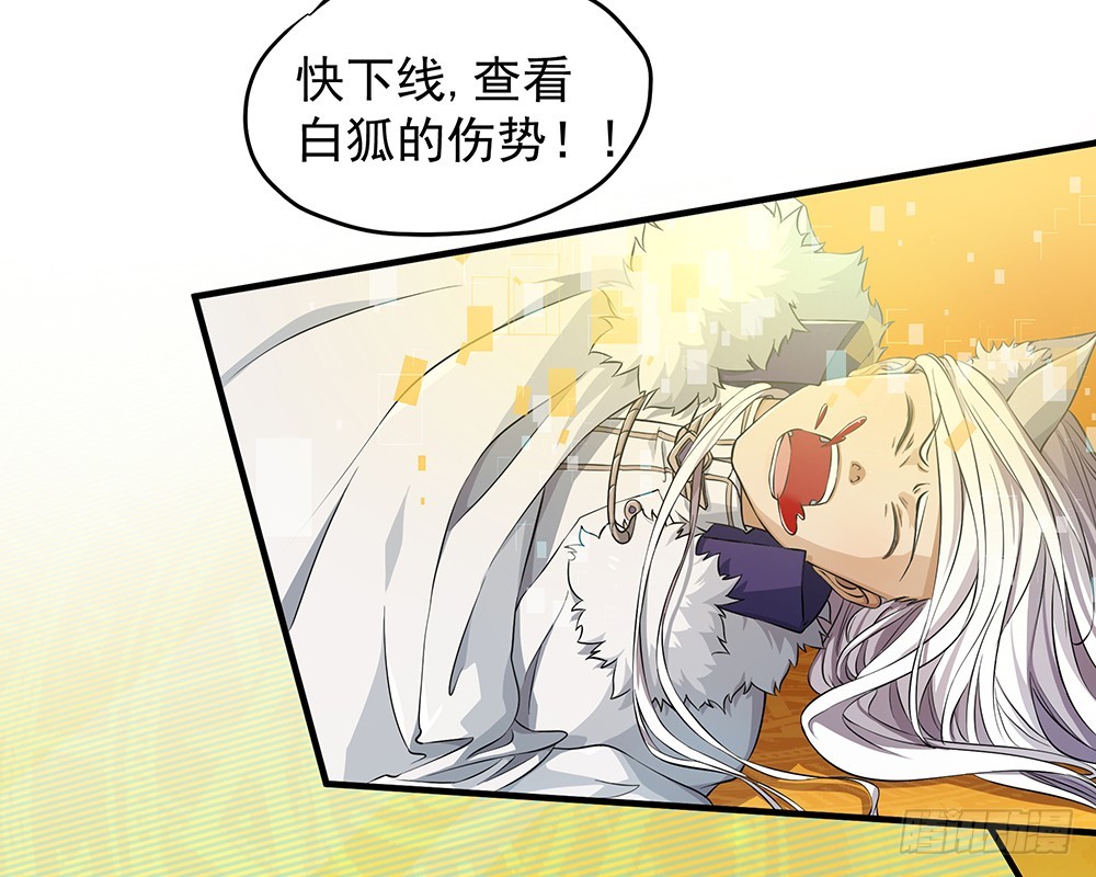 《我真的不是女神》第51话隐藏试炼 第24页