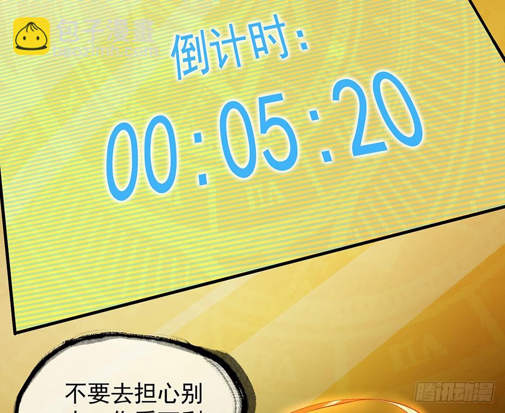 《我真的不是女神》第51话隐藏试炼 第25页