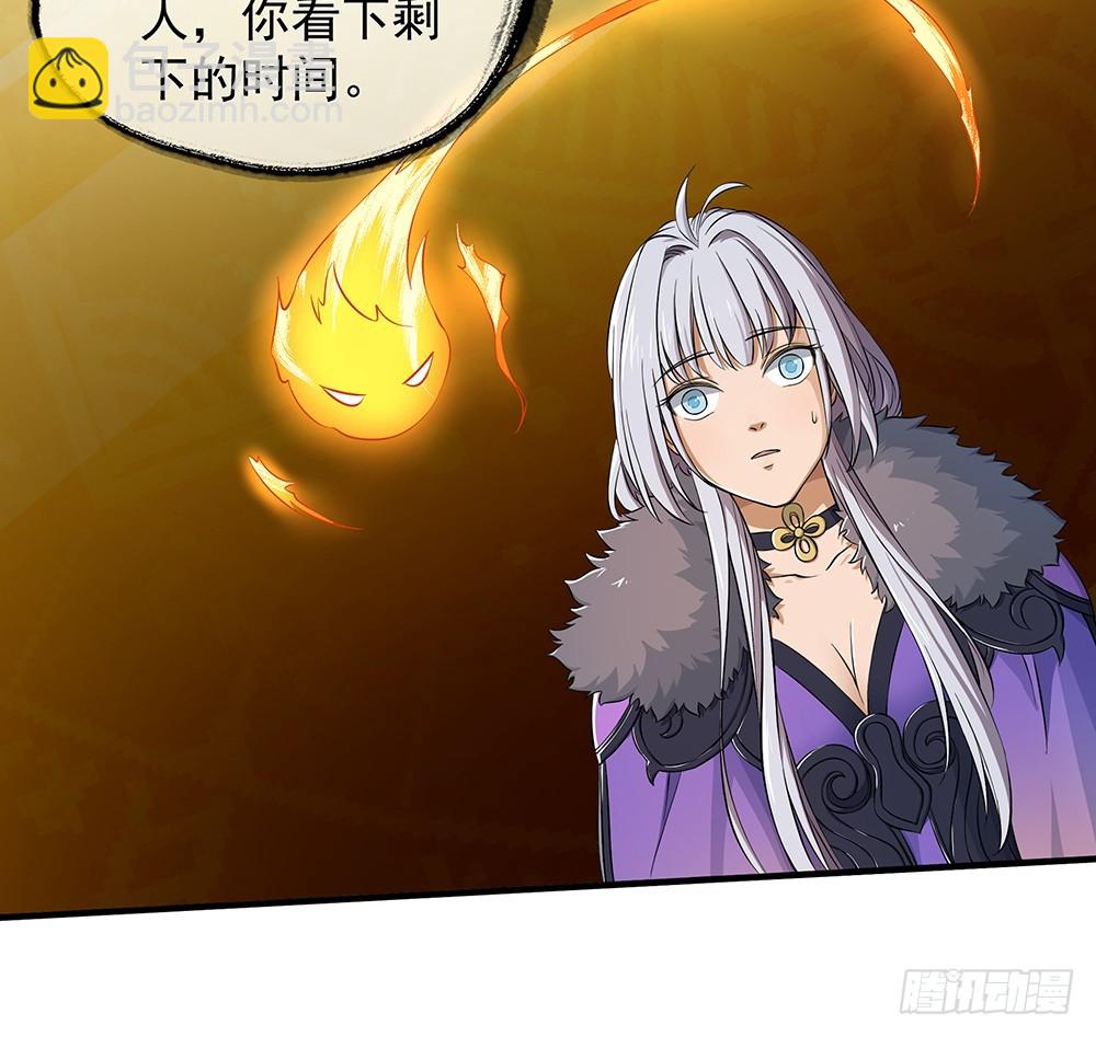 《我真的不是女神》第51话隐藏试炼 第26页