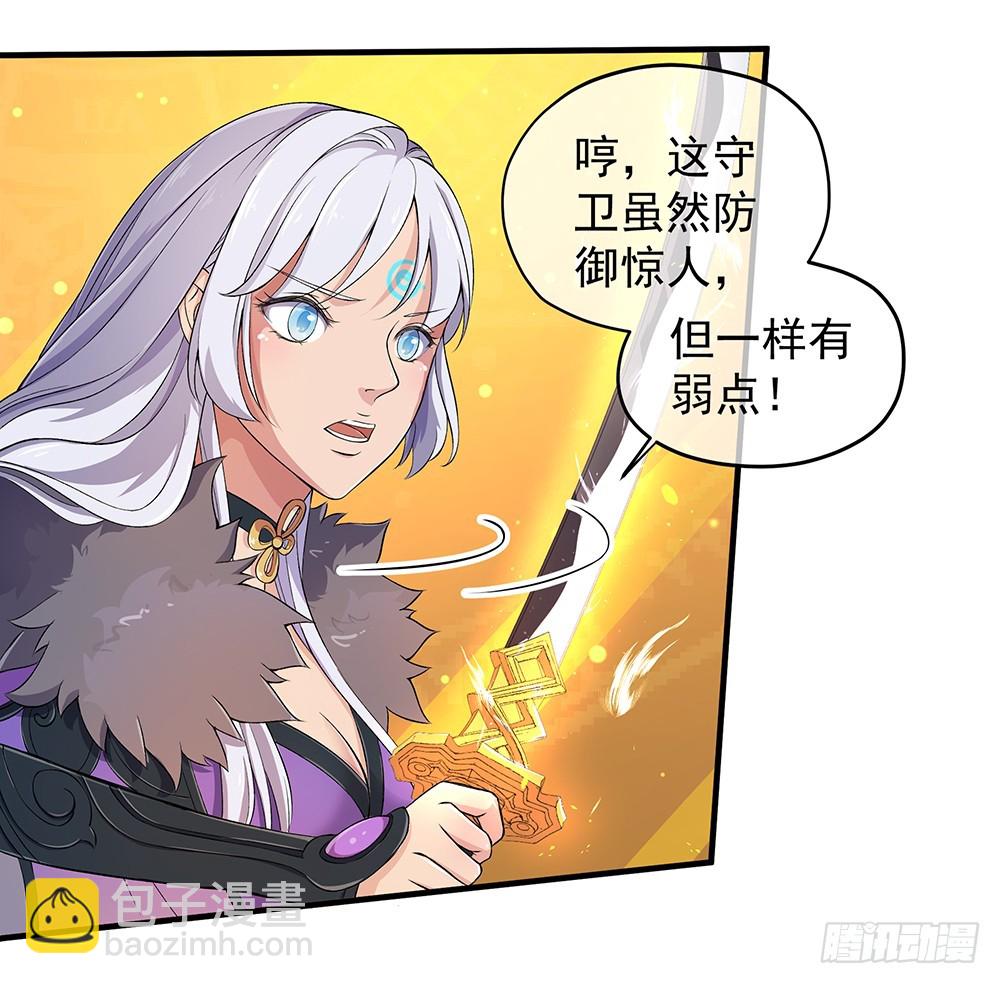 《我真的不是女神》第51话隐藏试炼 第27页