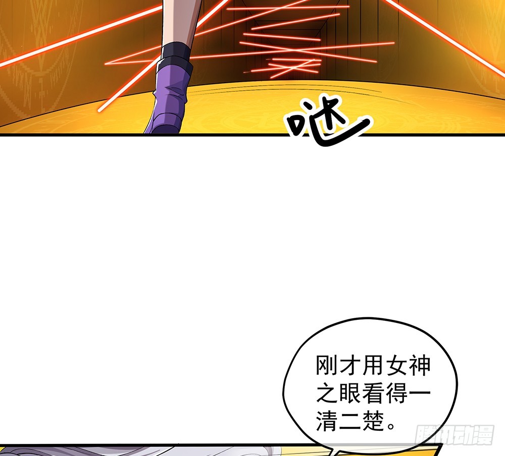 《我真的不是女神》第51话隐藏试炼 第29页