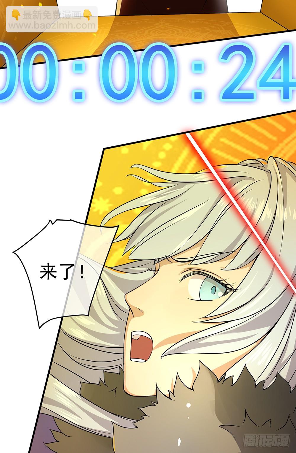 《我真的不是女神》第51话隐藏试炼 第35页