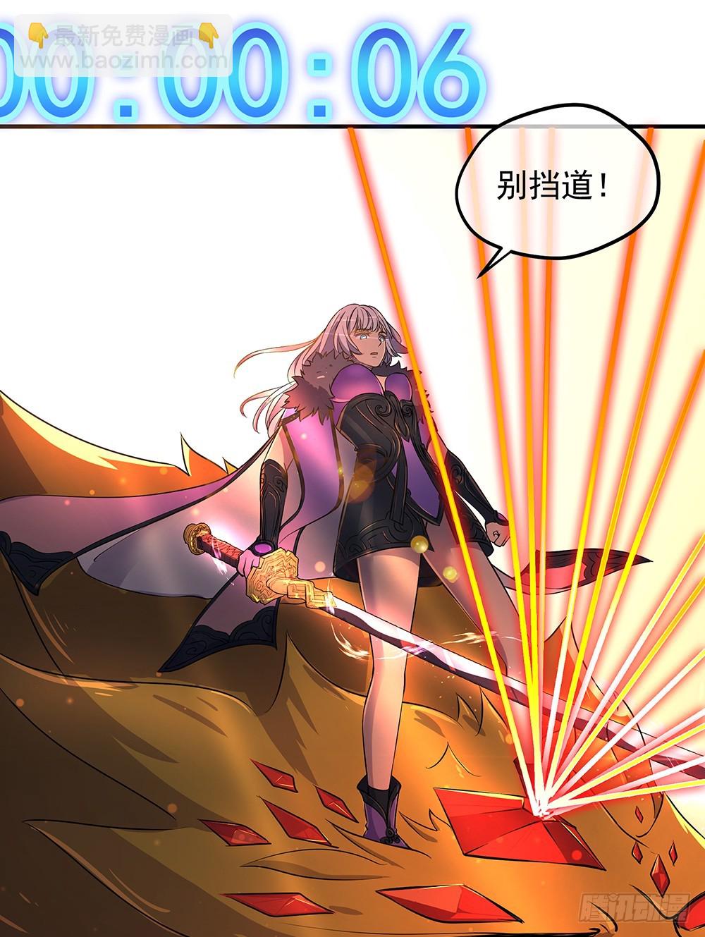《我真的不是女神》第51话隐藏试炼 第42页