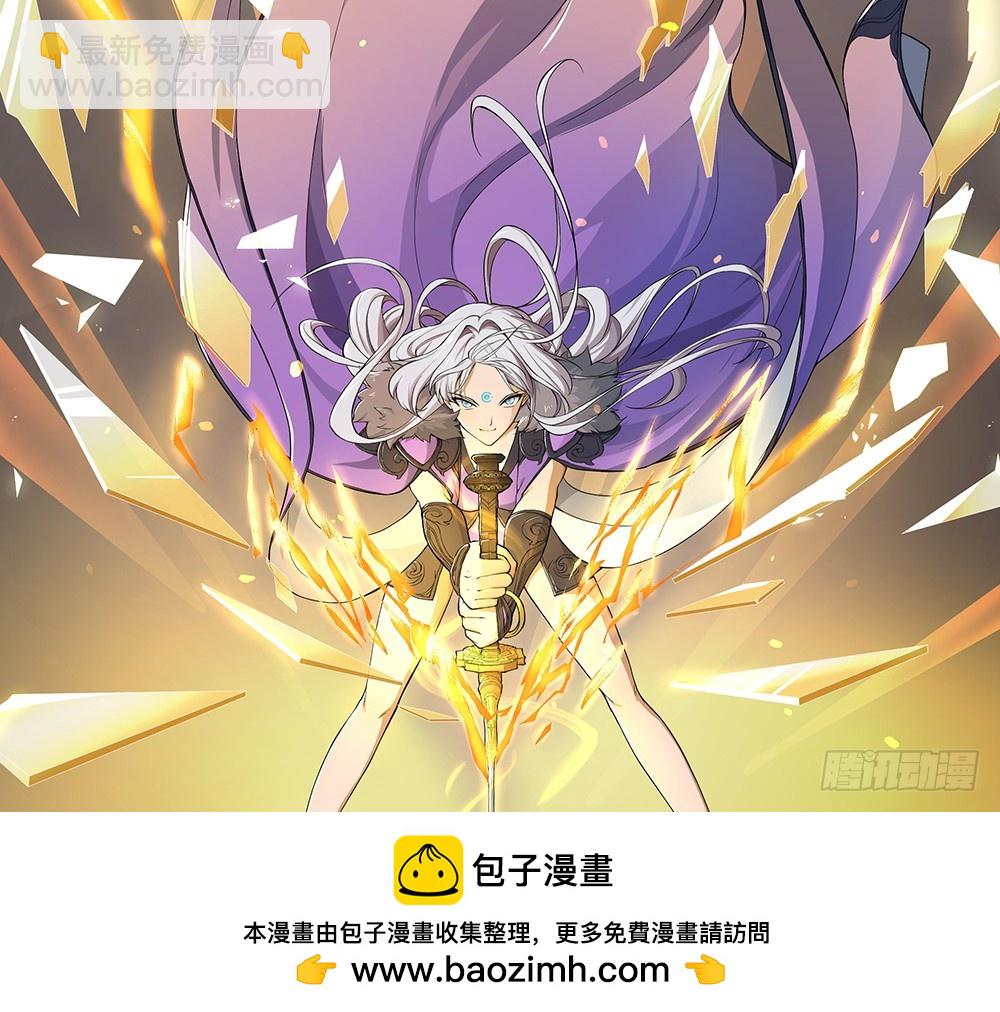 《我真的不是女神》第51话隐藏试炼 第50页