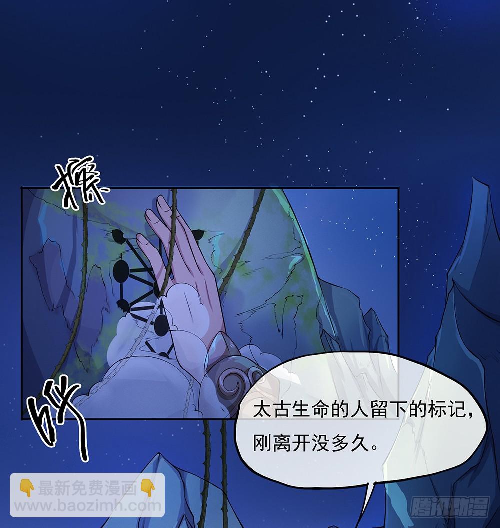 《我真的不是女神》第51话隐藏试炼 第6页