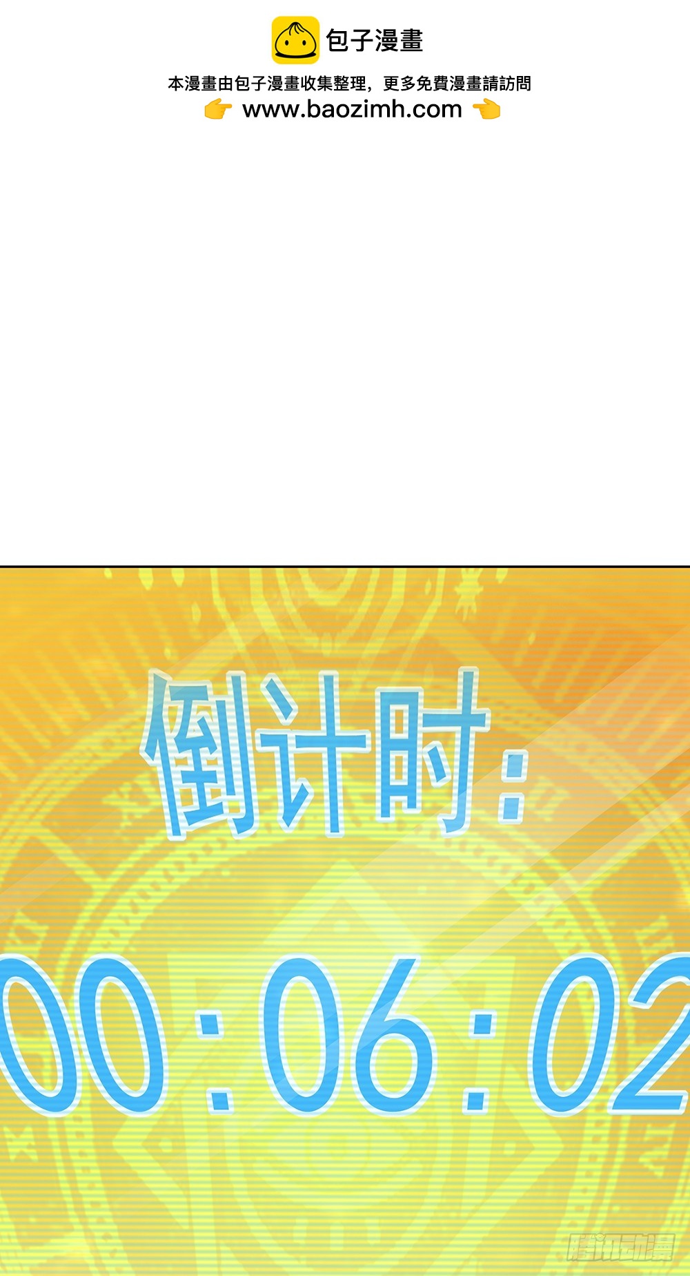 《我真的不是女神》第51话隐藏试炼 第9页