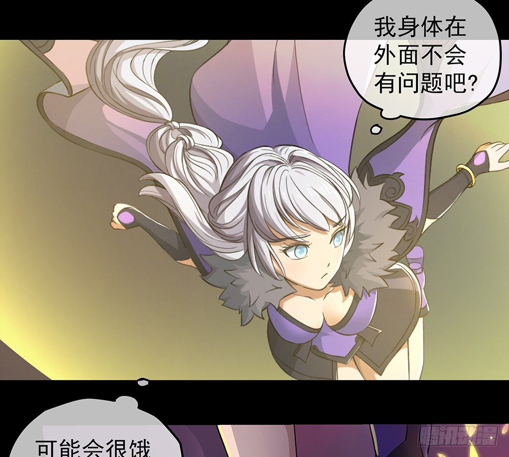 《我真的不是女神》第53话守护者神殿 第11页