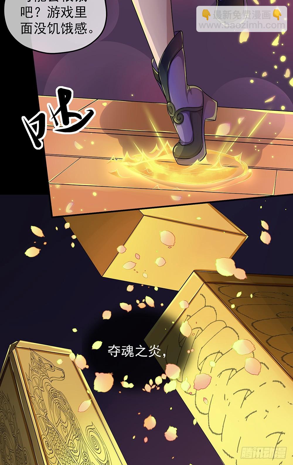 《我真的不是女神》第53话守护者神殿 第12页