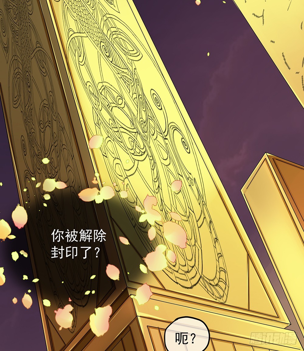 《我真的不是女神》第53话守护者神殿 第13页