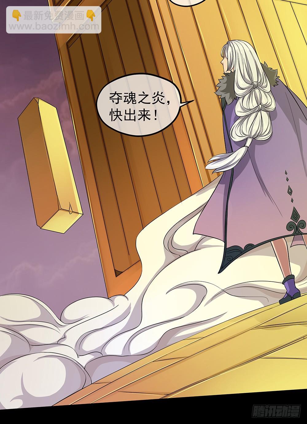 《我真的不是女神》第53话守护者神殿 第14页