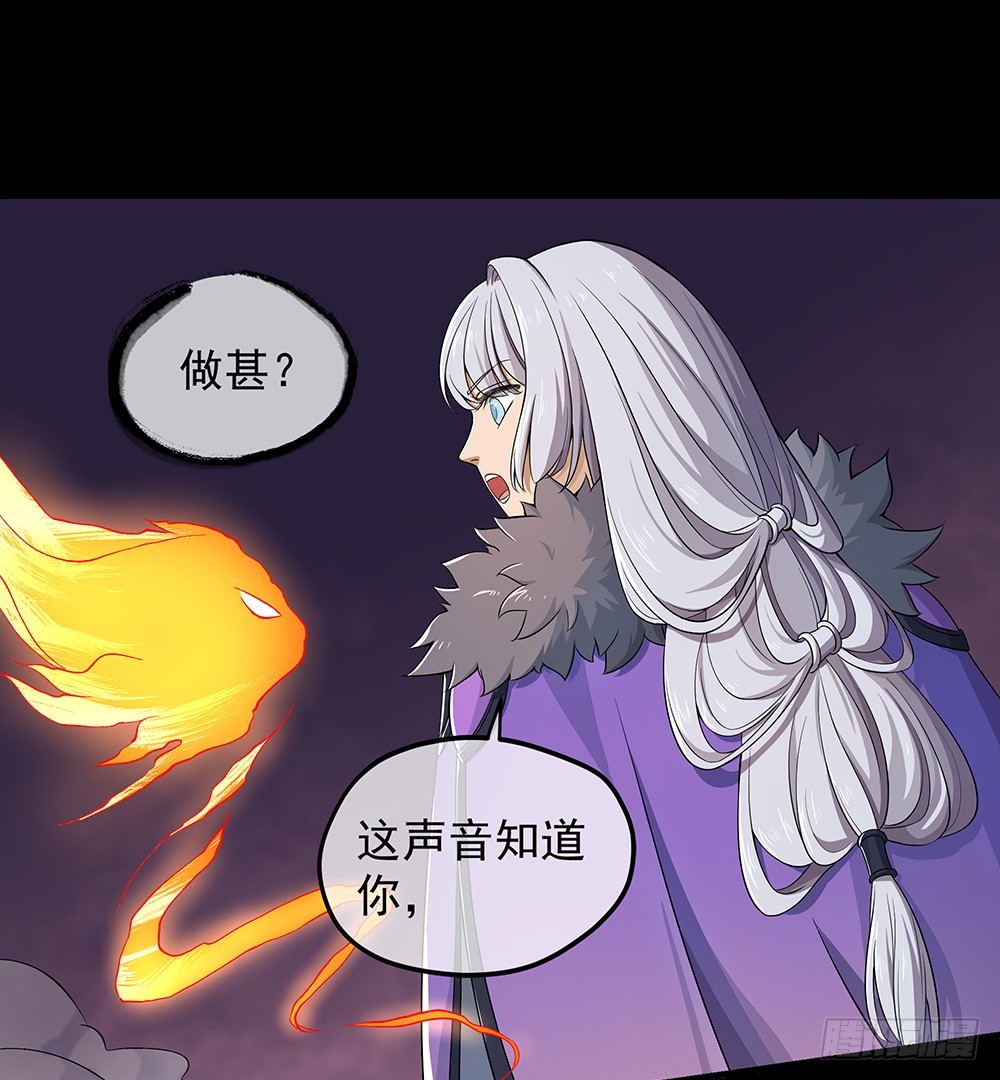 《我真的不是女神》第53话守护者神殿 第15页