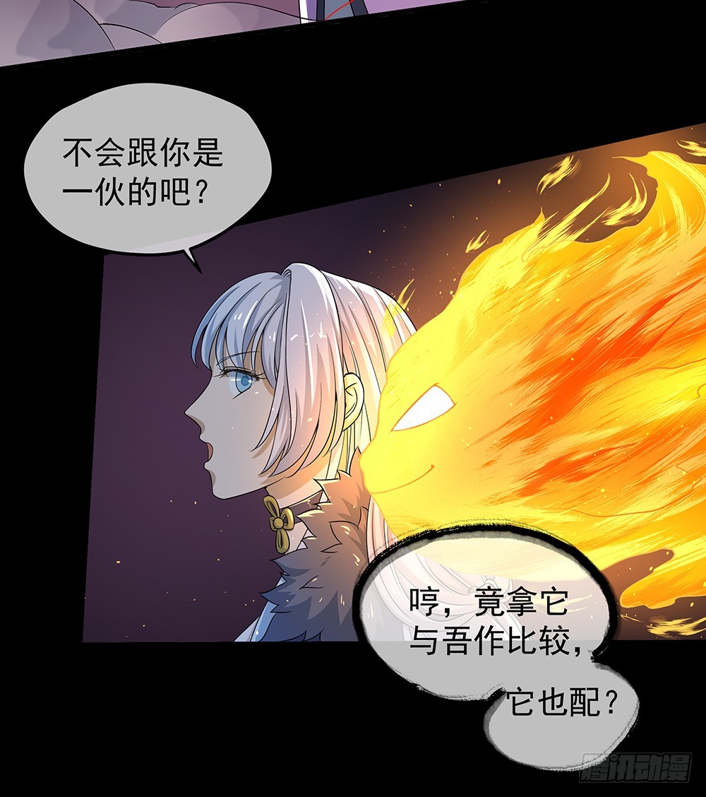 《我真的不是女神》第53话守护者神殿 第16页